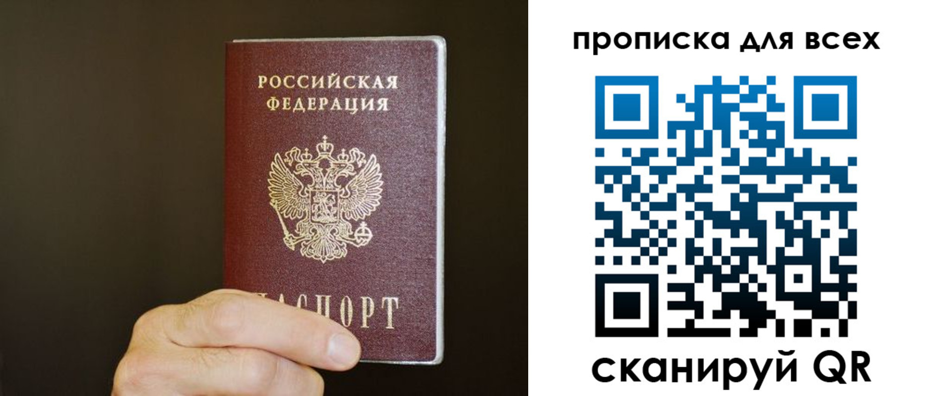 прописка паспорт в Адыгейске