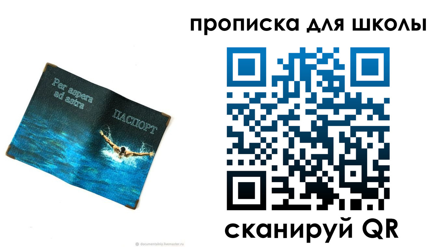прописка штамп в Адыгейске