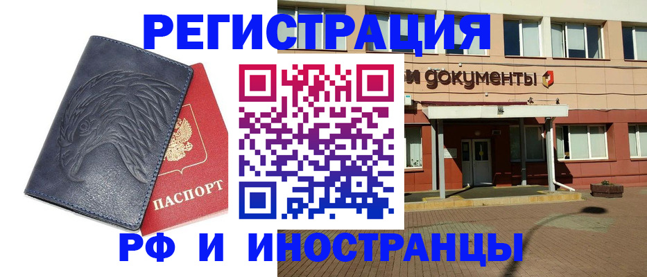 временная регистрация госуслуги в Адыгейске