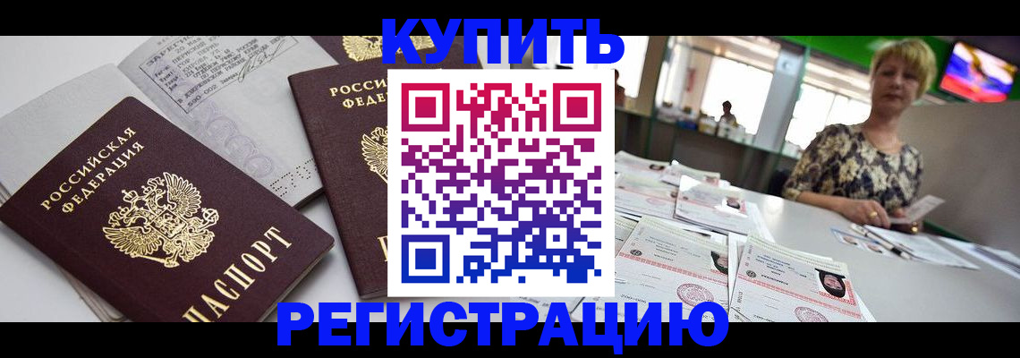 временная регистрация в квартире в Адыгейске