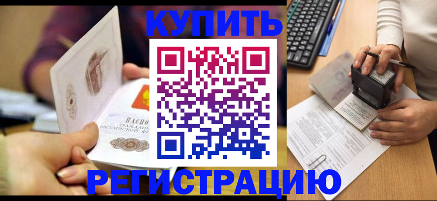 прописка для военкомата в Адыгейске